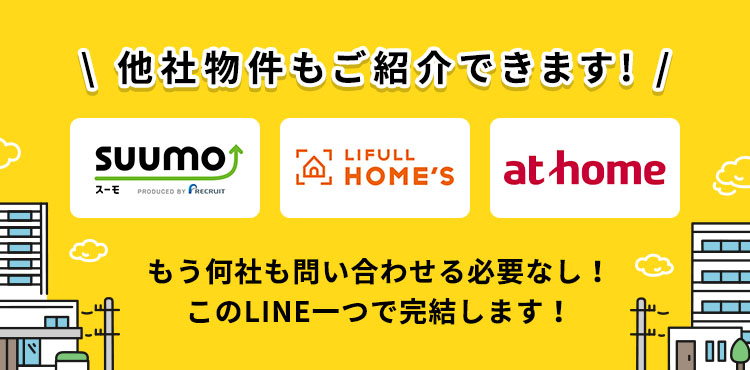 他社紹介