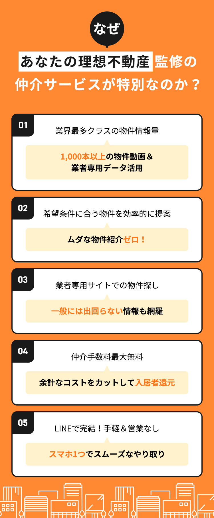 強み
