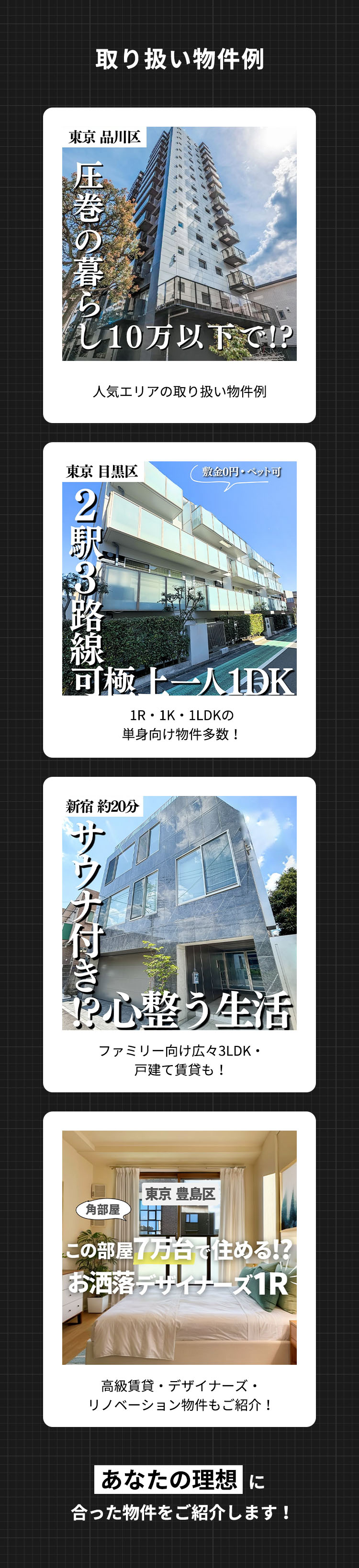 物件
