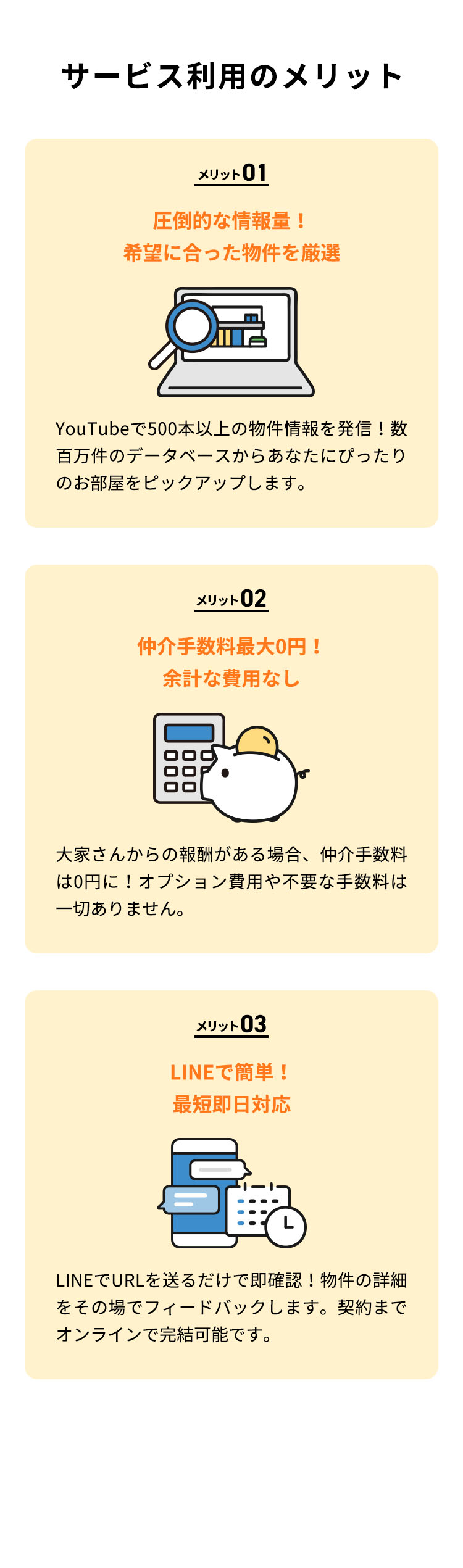 メリット